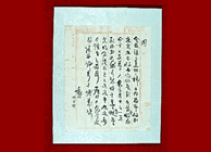 李碩勛烈士的遺書