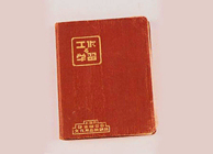 黃繼光生前用過的日記本