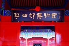 安妍：從華西村山寨故宮看文化建設